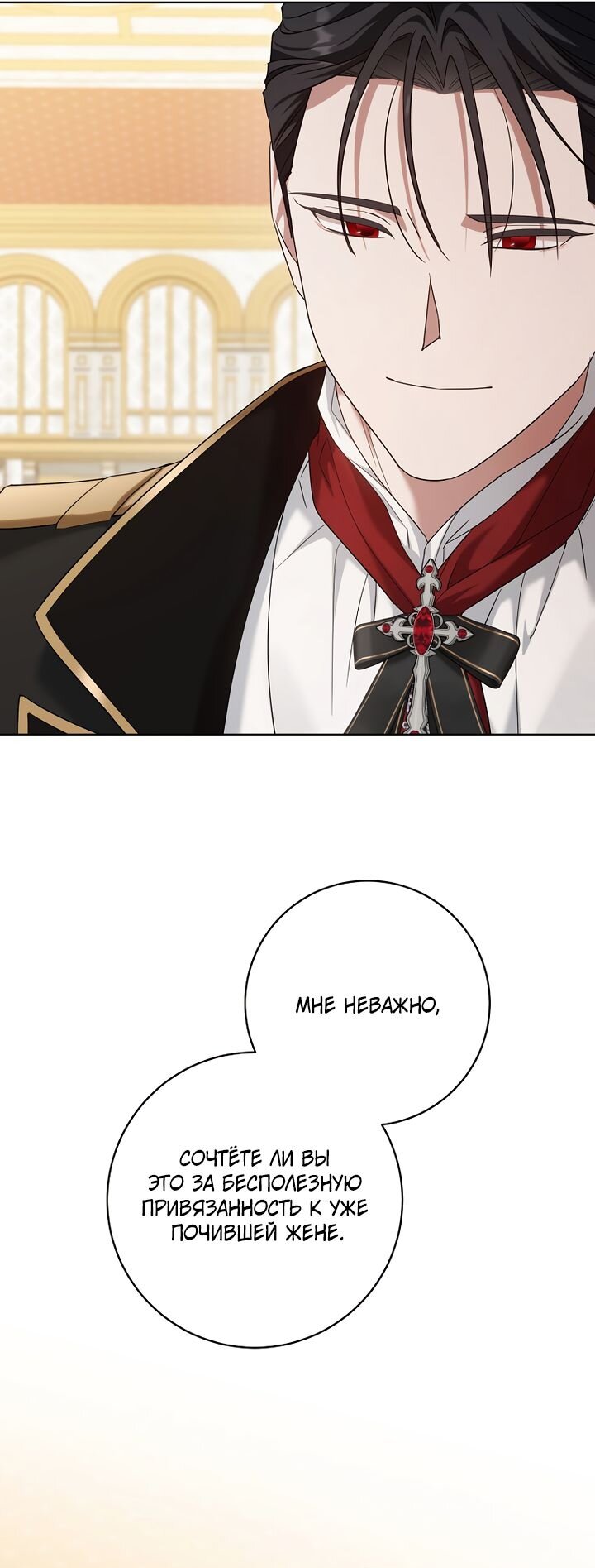 Манга По кончине моей, юный жених - Глава 32 Страница 33