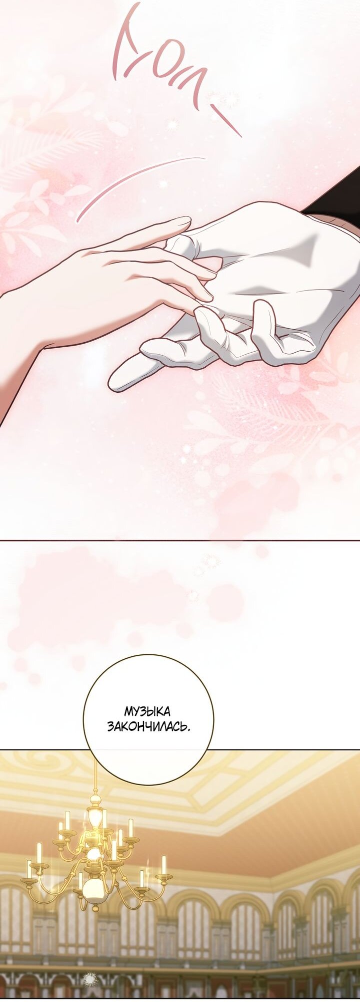 Манга По кончине моей, юный жених - Глава 32 Страница 51