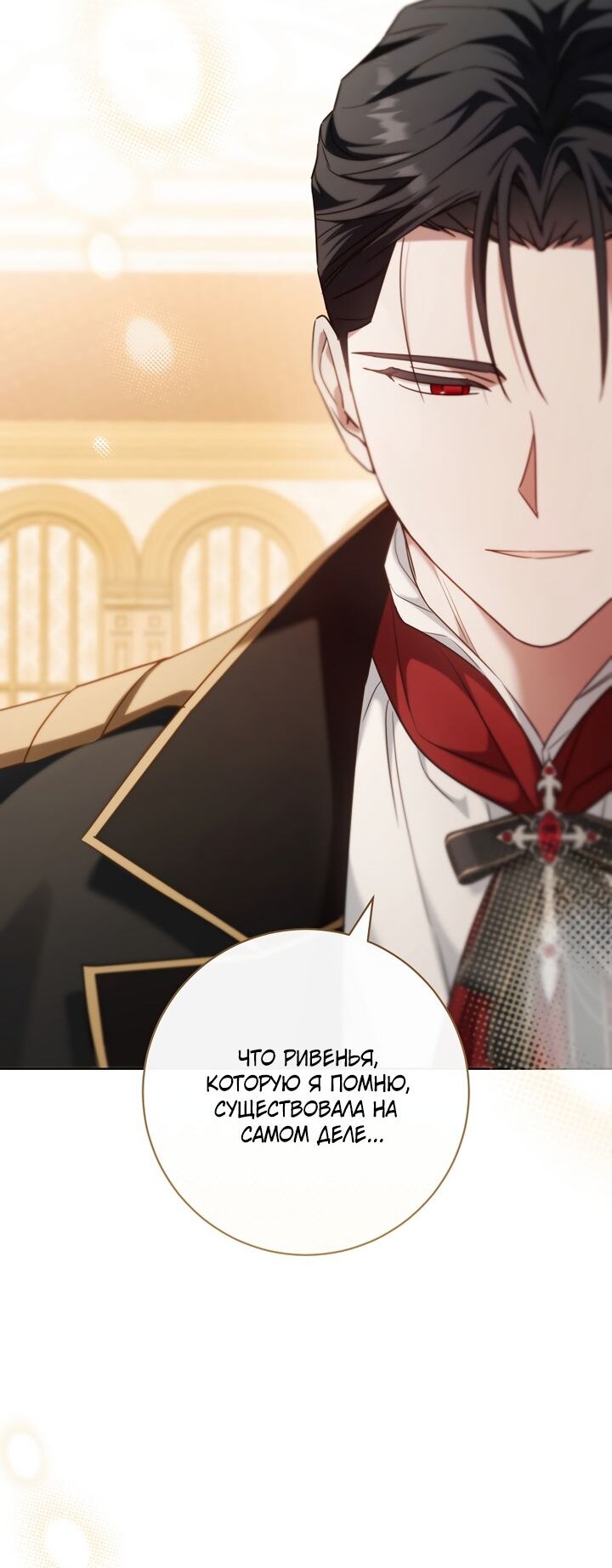 Манга По кончине моей, юный жених - Глава 32 Страница 31