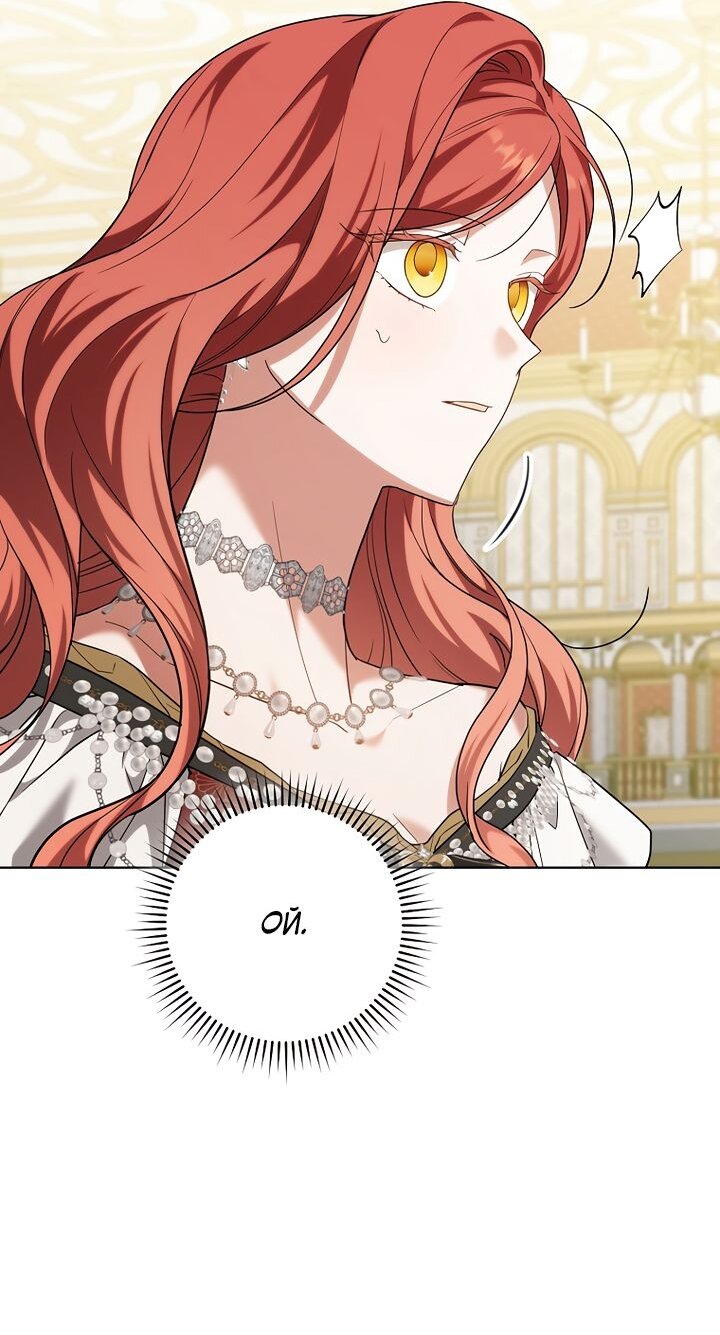 Манга По кончине моей, юный жених - Глава 32 Страница 21