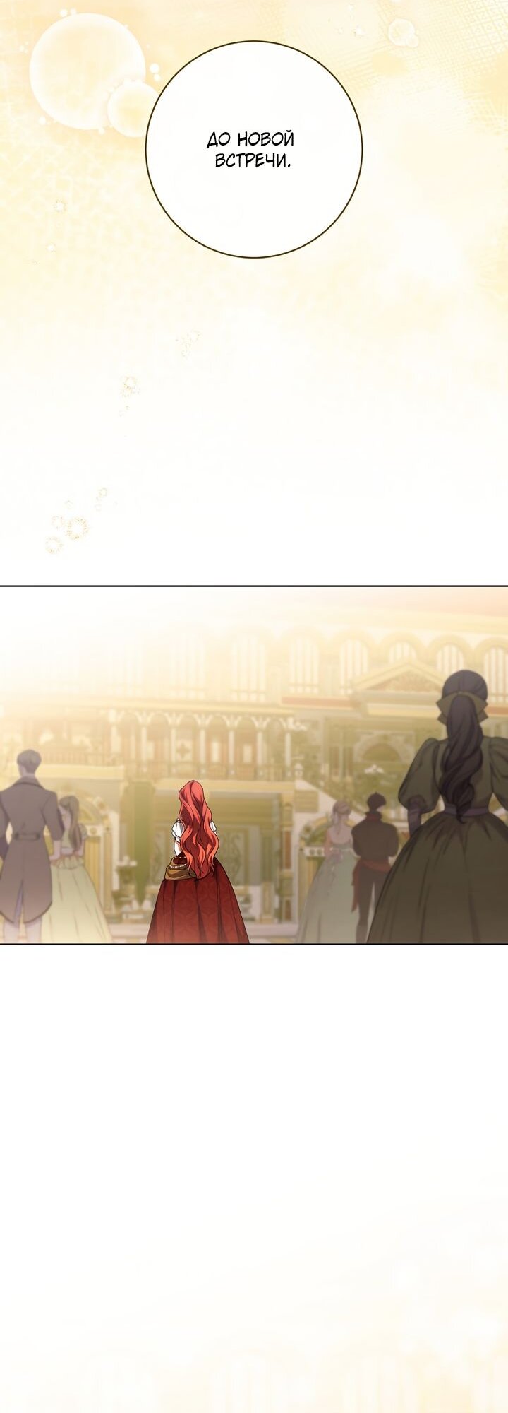 Манга По кончине моей, юный жених - Глава 32 Страница 53