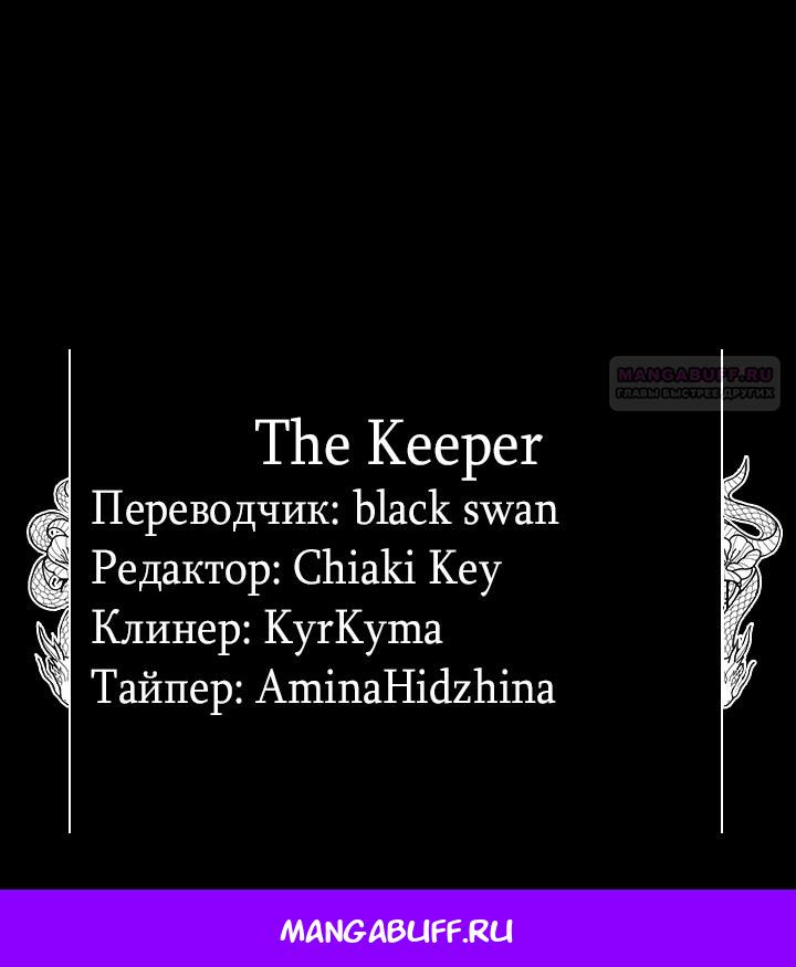 Манга По кончине моей, юный жених - Глава 32 Страница 72