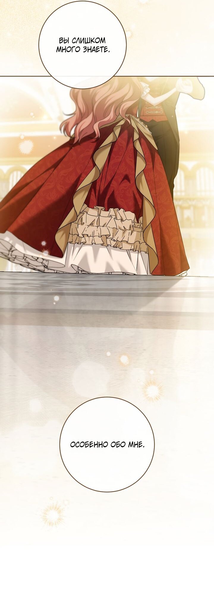 Манга По кончине моей, юный жених - Глава 32 Страница 24