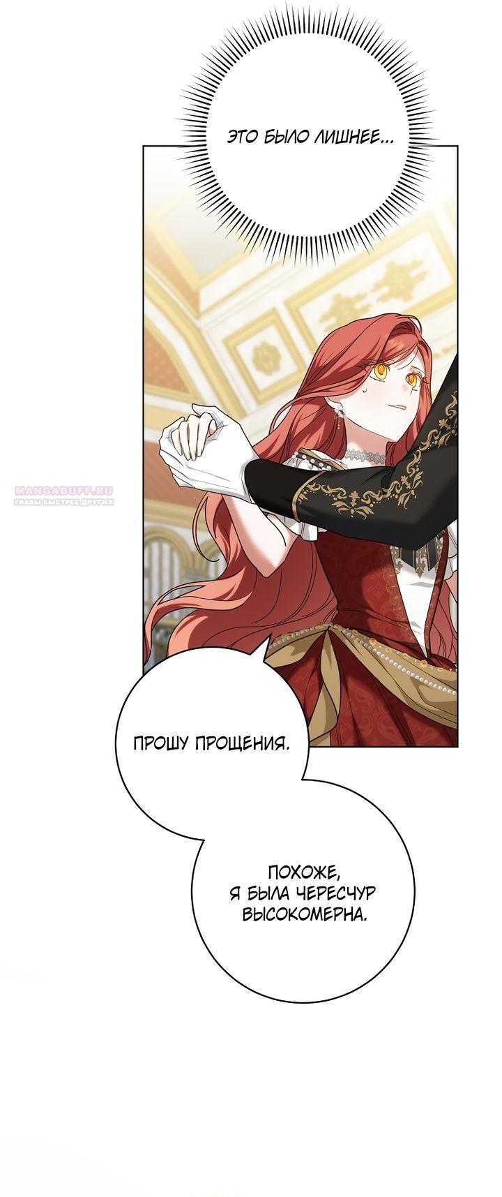 Манга По кончине моей, юный жених - Глава 32 Страница 22