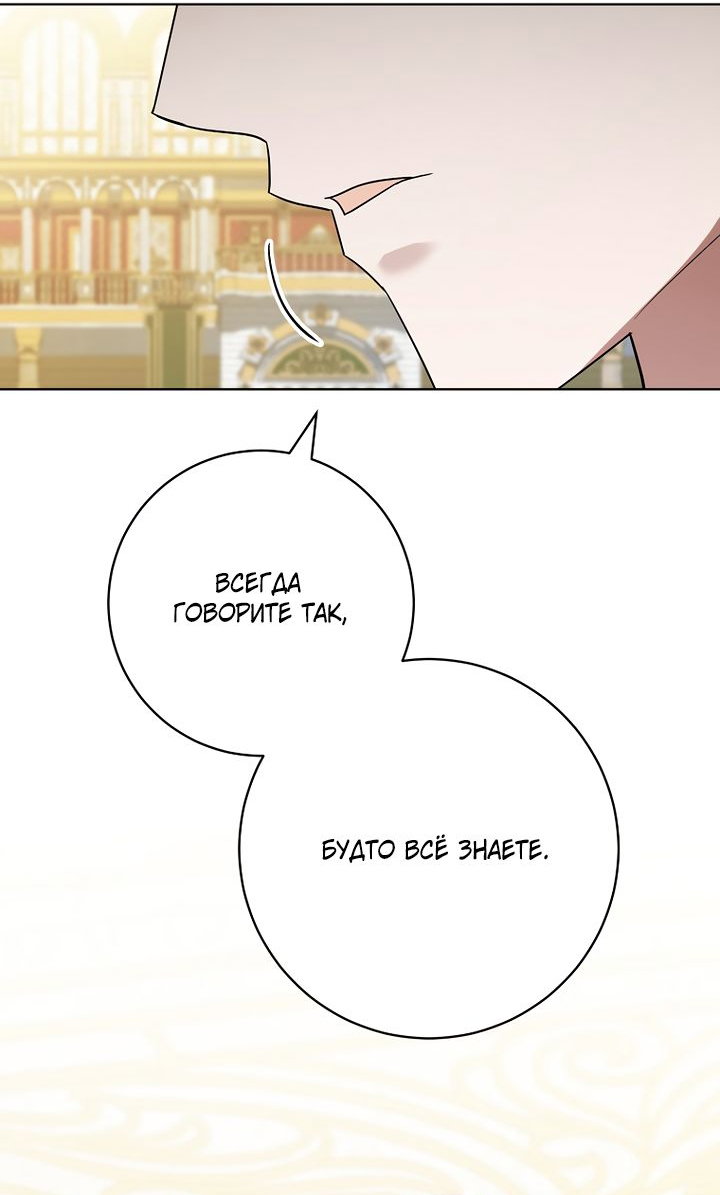 Манга По кончине моей, юный жених - Глава 32 Страница 20