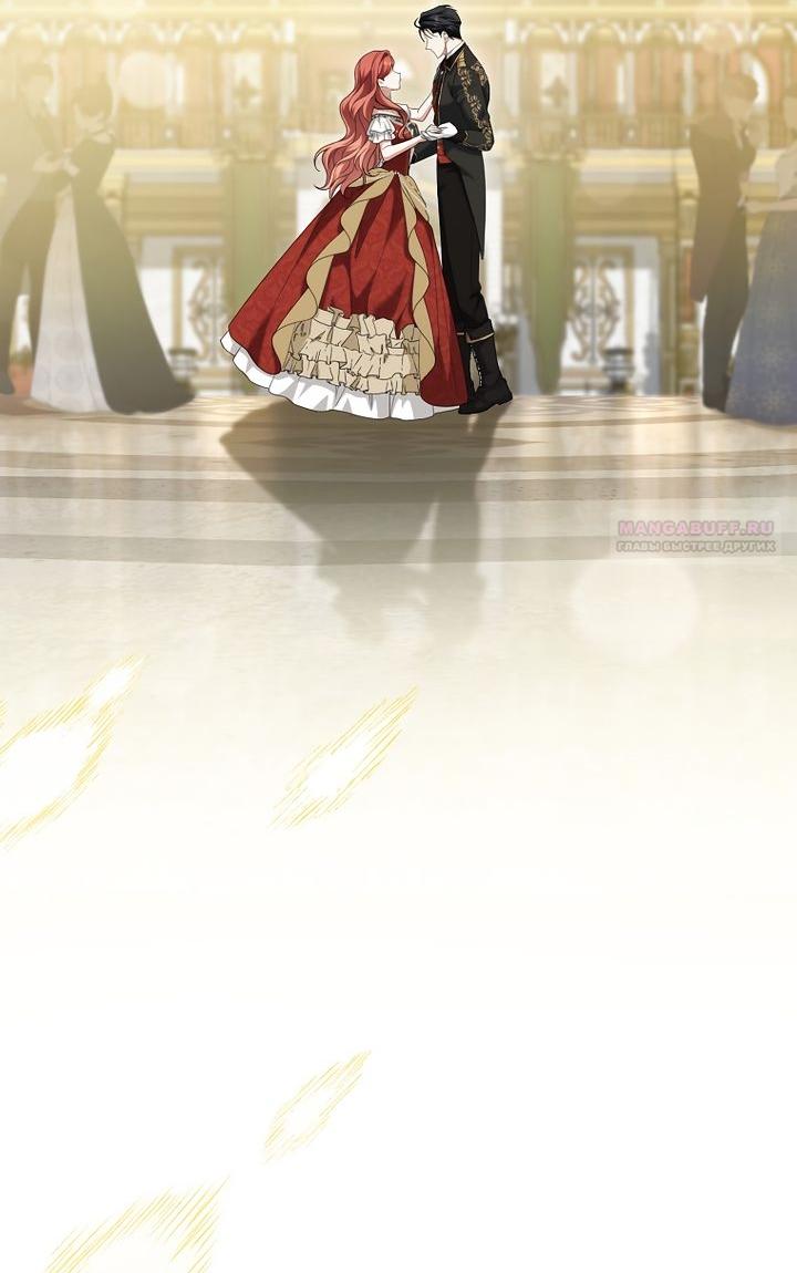 Манга По кончине моей, юный жених - Глава 32 Страница 2