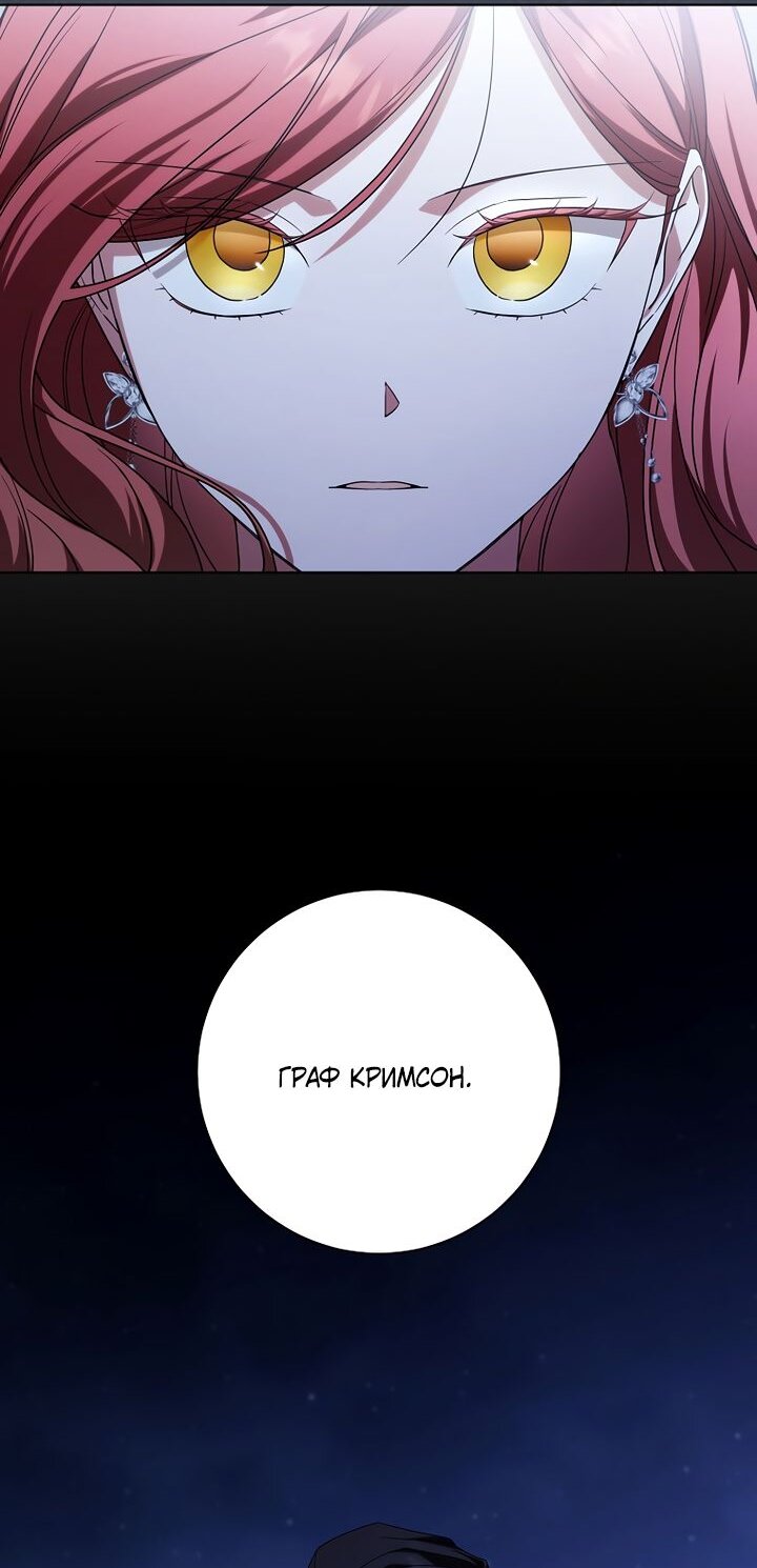 Манга По кончине моей, юный жених - Глава 32 Страница 68