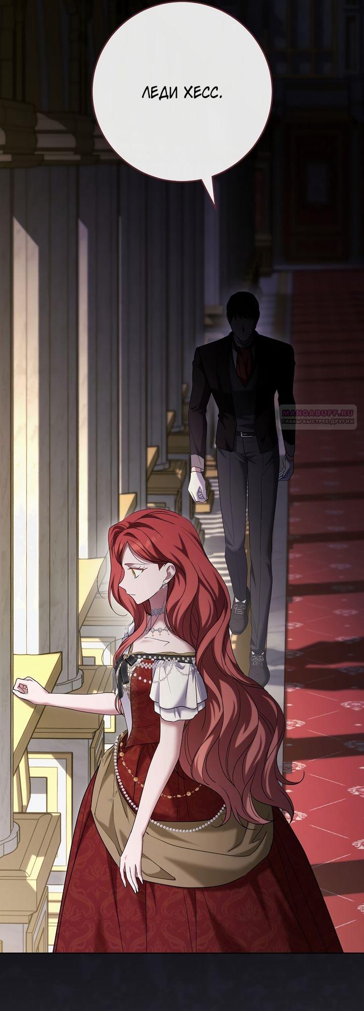 Манга По кончине моей, юный жених - Глава 32 Страница 62