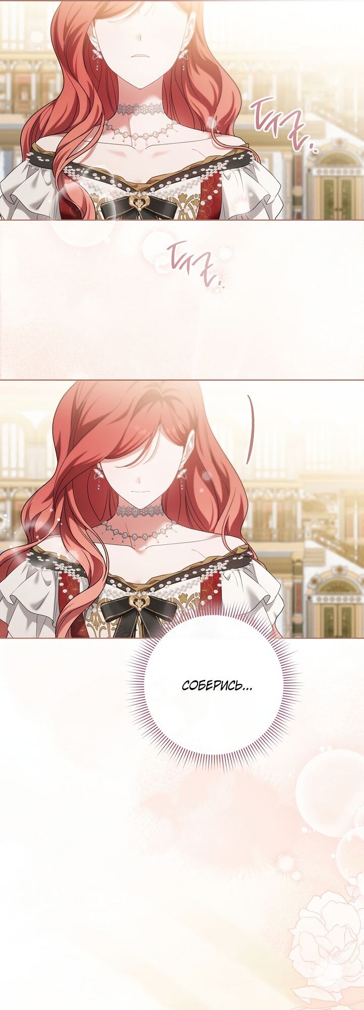 Манга По кончине моей, юный жених - Глава 32 Страница 9