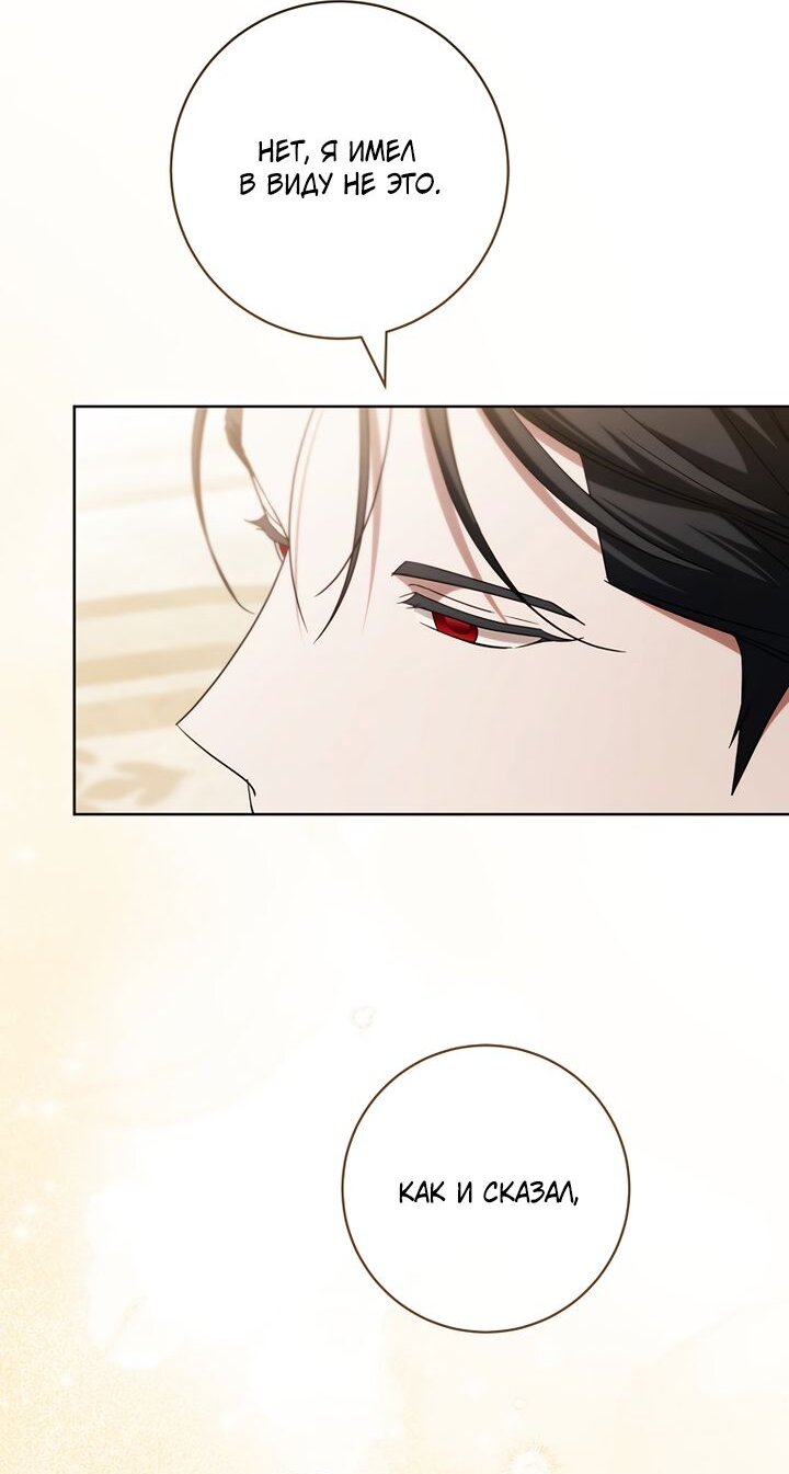 Манга По кончине моей, юный жених - Глава 32 Страница 23