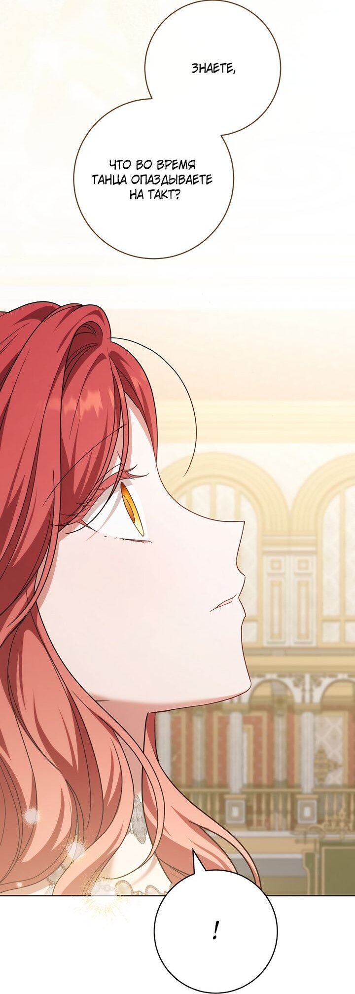 Манга По кончине моей, юный жених - Глава 32 Страница 28