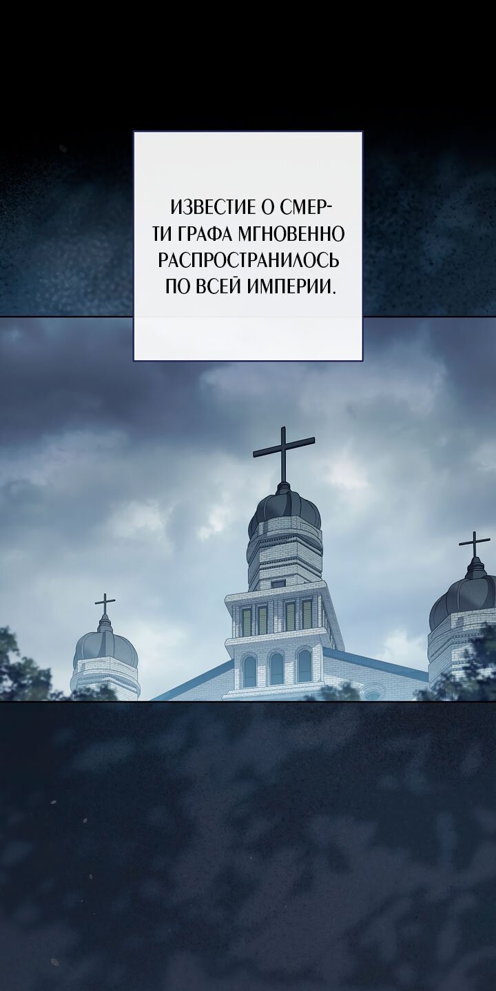 Манга По кончине моей, юный жених - Глава 35 Страница 24