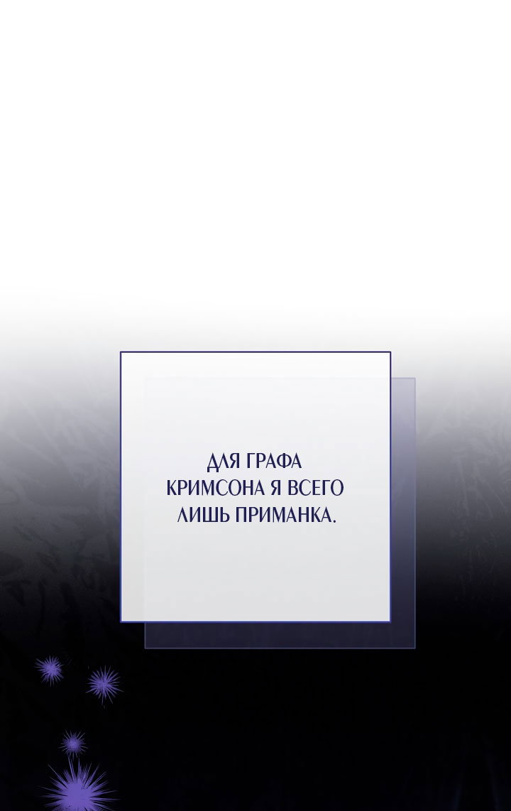 Манга По кончине моей, юный жених - Глава 34 Страница 29