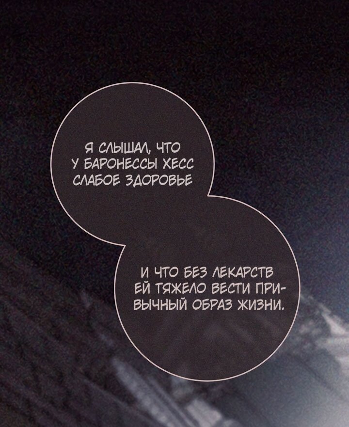 Манга По кончине моей, юный жених - Глава 34 Страница 12