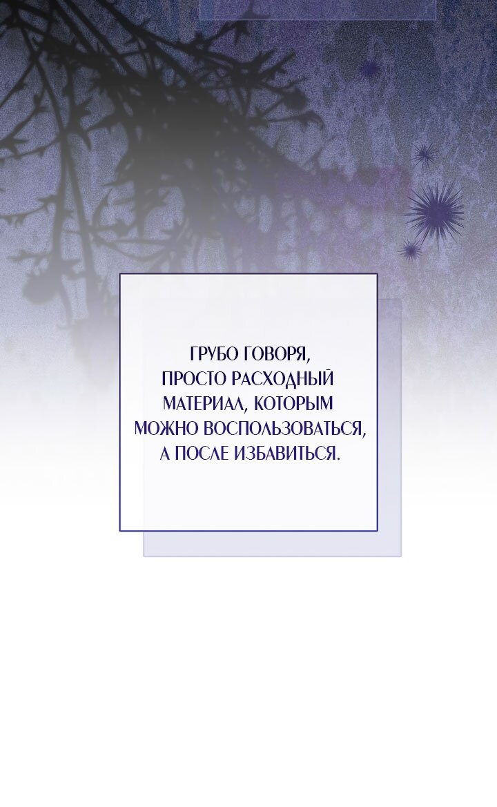 Манга По кончине моей, юный жених - Глава 34 Страница 33