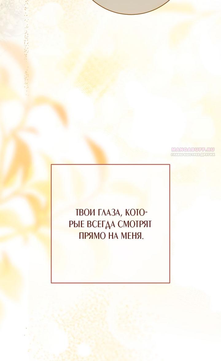 Манга По кончине моей, юный жених - Глава 34 Страница 54