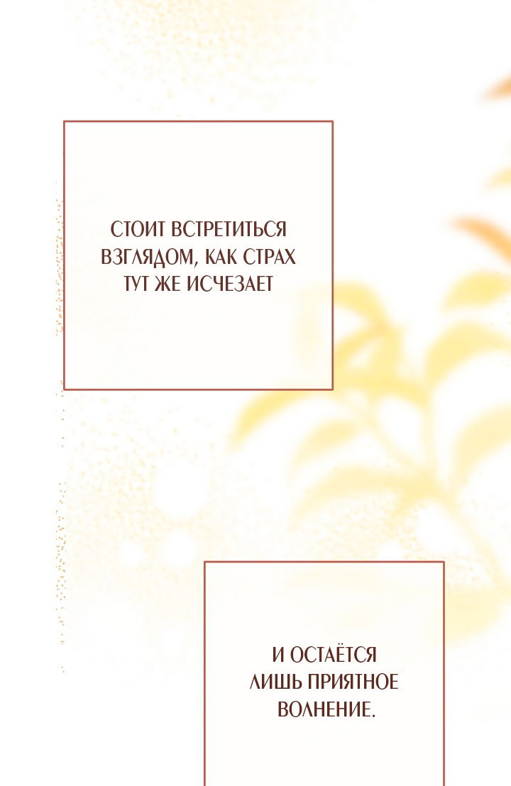 Манга По кончине моей, юный жених - Глава 34 Страница 55