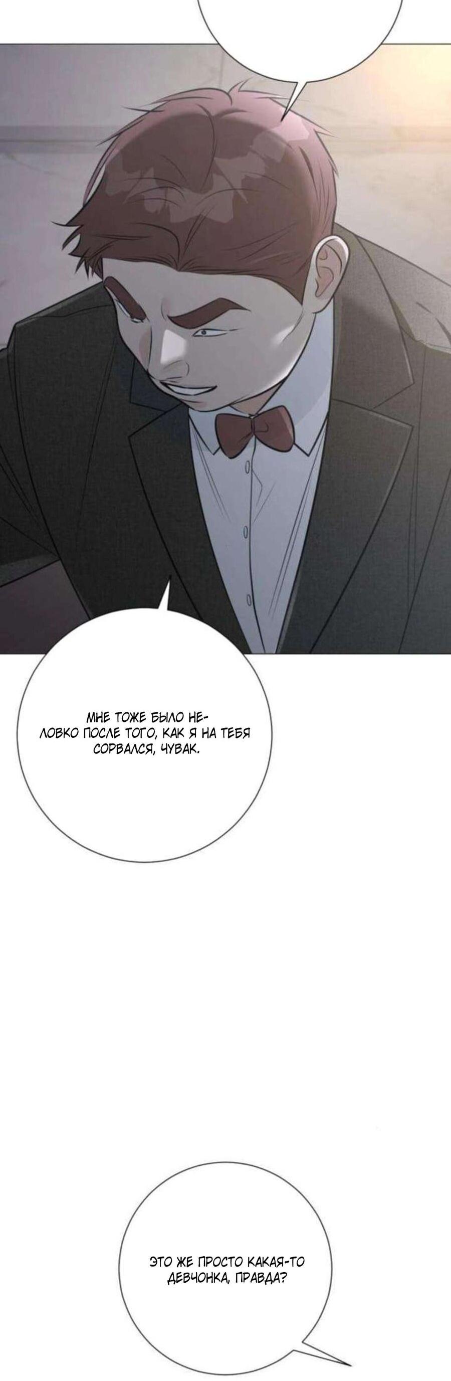 Манга Хэштег: первая любовь - Глава 16 Страница 78