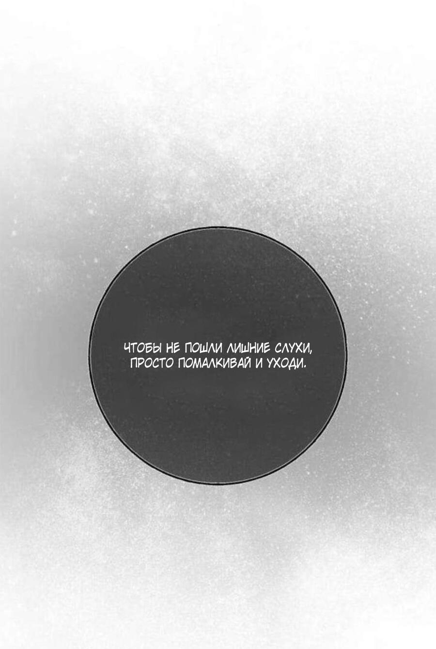 Манга Хэштег: первая любовь - Глава 16 Страница 80