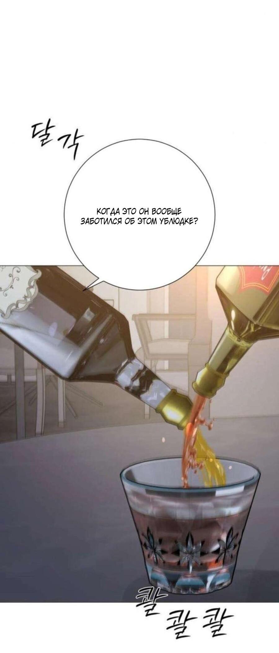 Манга Хэштег: первая любовь - Глава 16 Страница 74