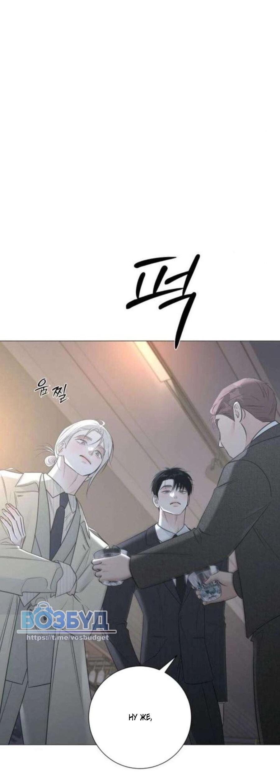 Манга Хэштег: первая любовь - Глава 16 Страница 76