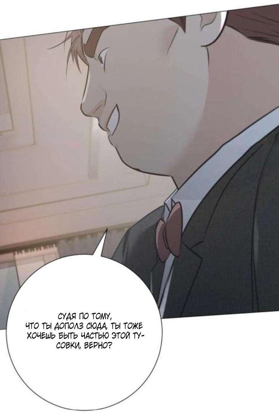 Манга Хэштег: первая любовь - Глава 16 Страница 83