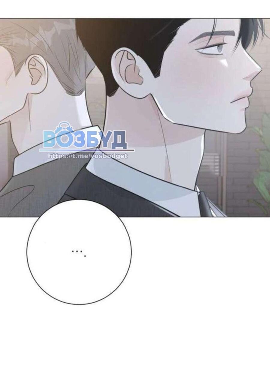 Манга Хэштег: первая любовь - Глава 16 Страница 51