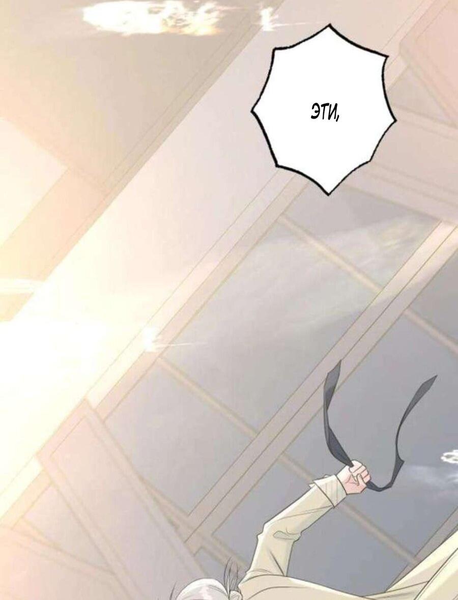 Манга Хэштег: первая любовь - Глава 16 Страница 97