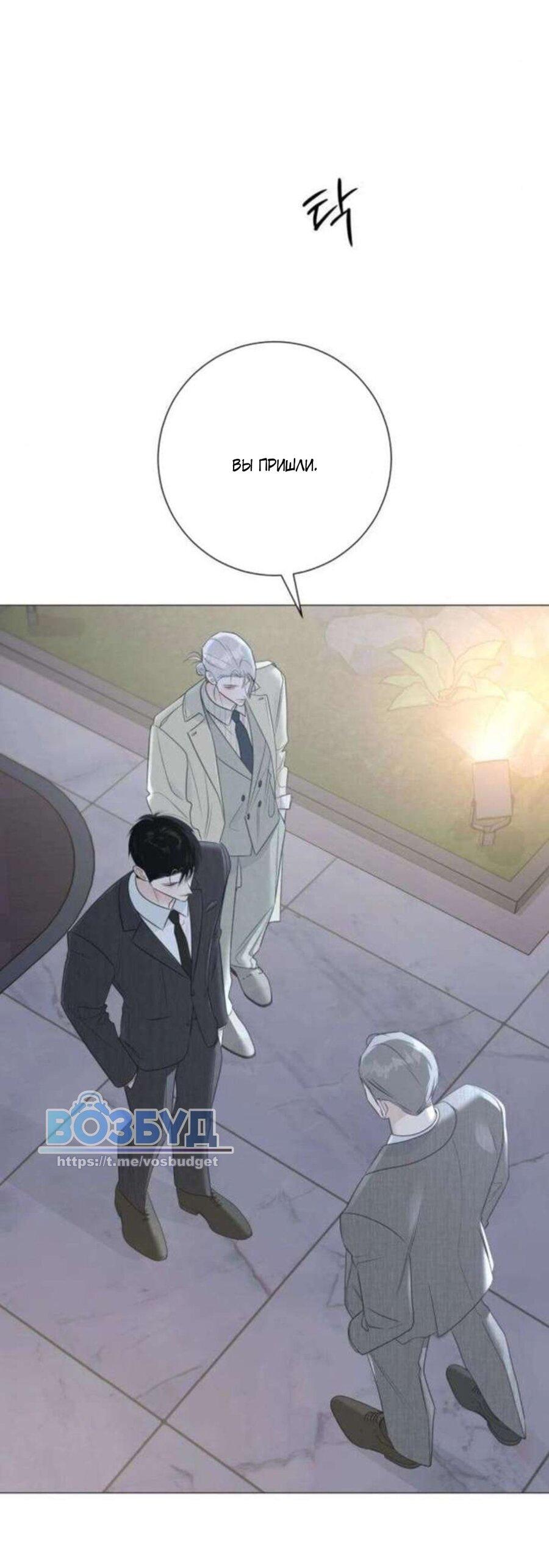 Манга Хэштег: первая любовь - Глава 16 Страница 47