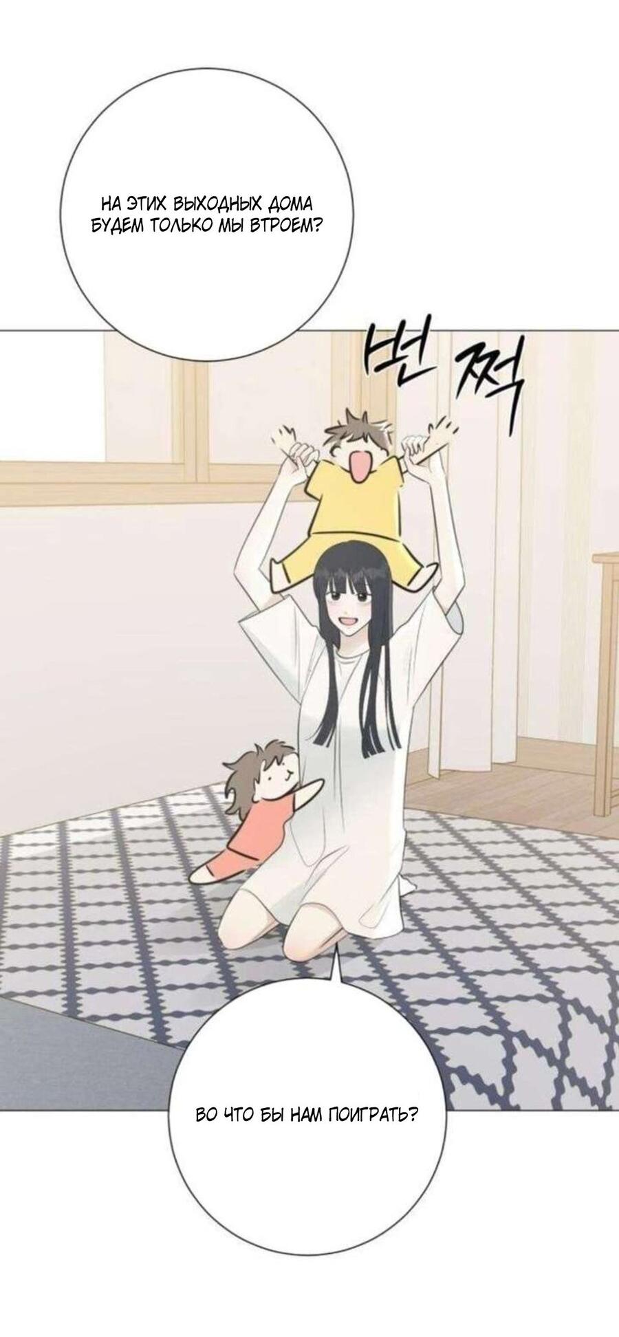 Манга Хэштег: первая любовь - Глава 16 Страница 54