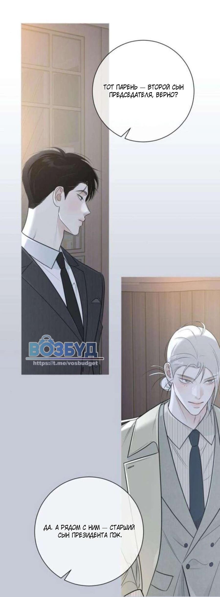 Манга Хэштег: первая любовь - Глава 16 Страница 62