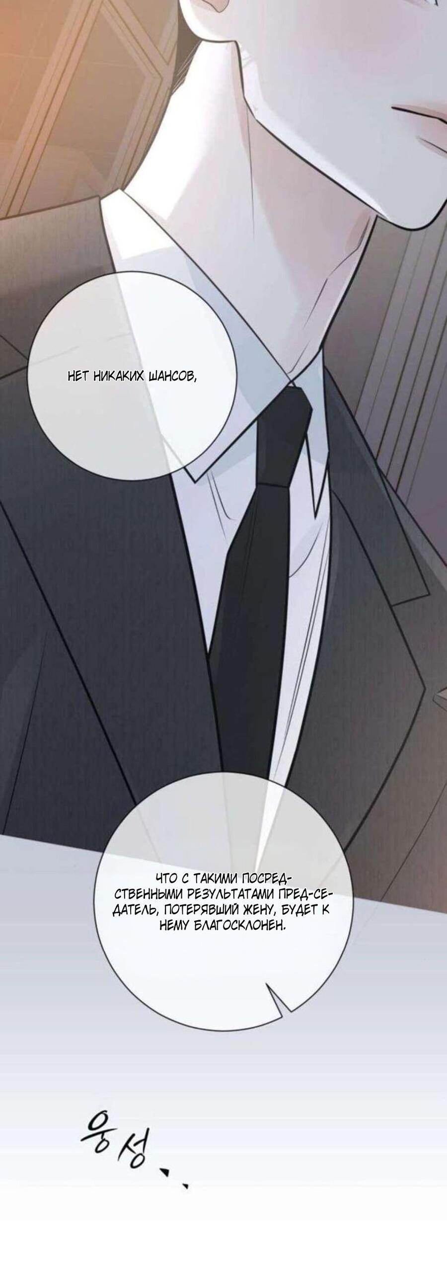 Манга Хэштег: первая любовь - Глава 16 Страница 68