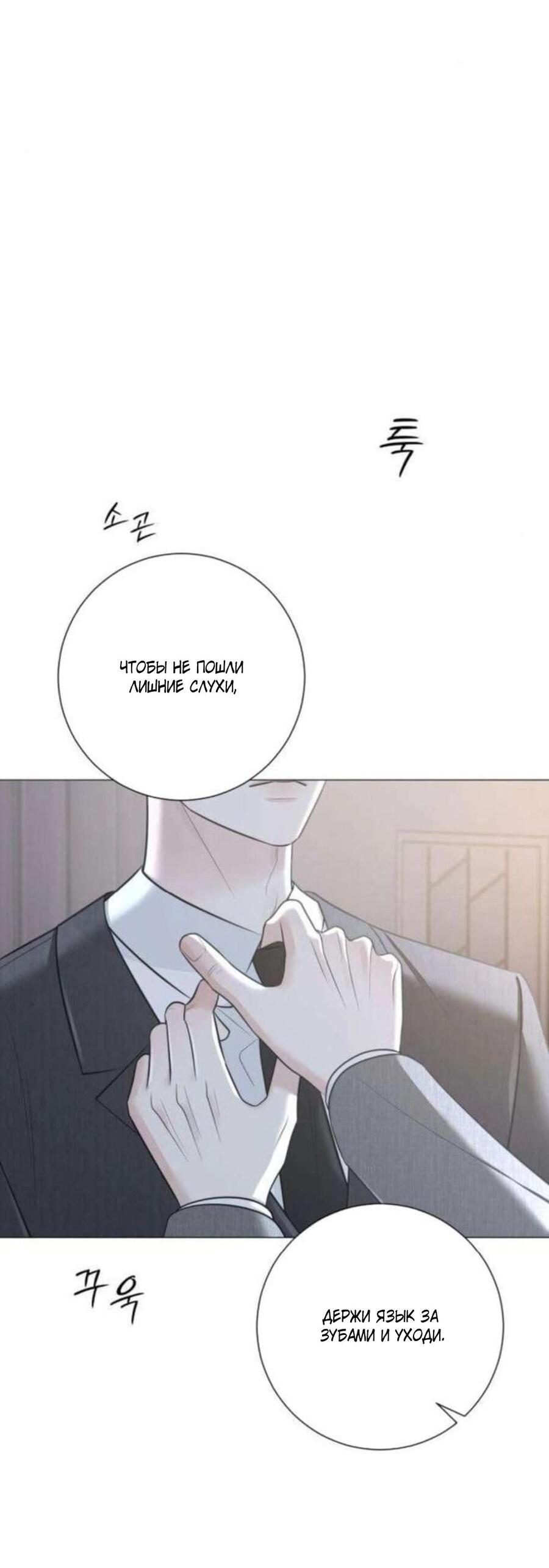 Манга Хэштег: первая любовь - Глава 16 Страница 48