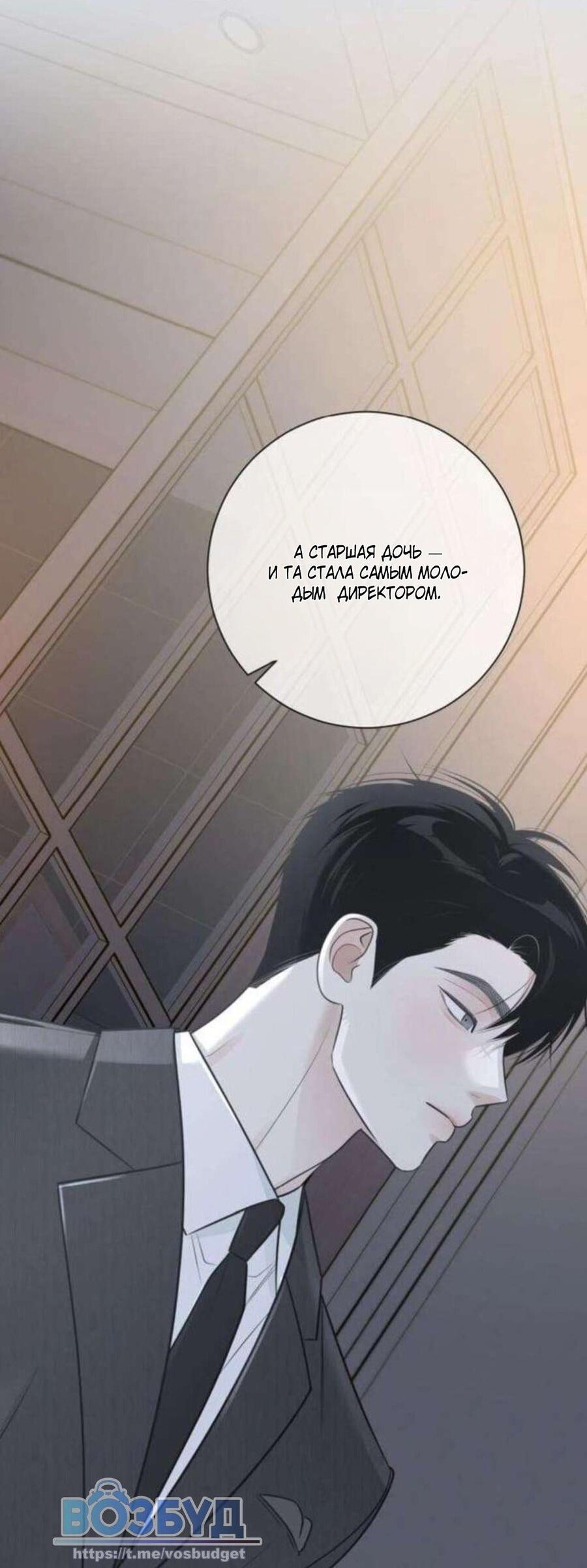 Манга Хэштег: первая любовь - Глава 16 Страница 65