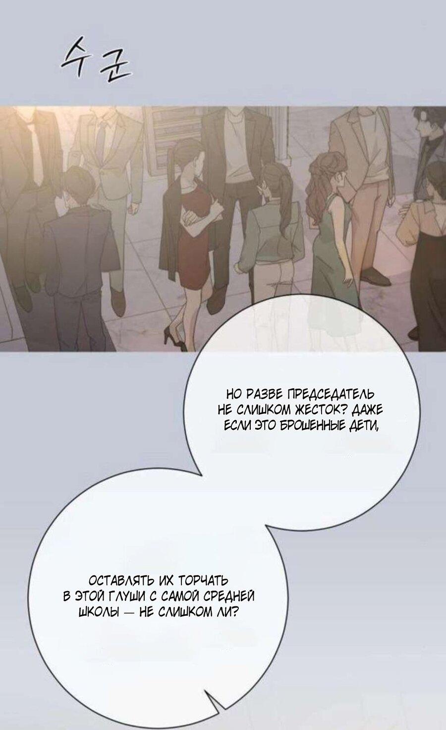 Манга Хэштег: первая любовь - Глава 16 Страница 64