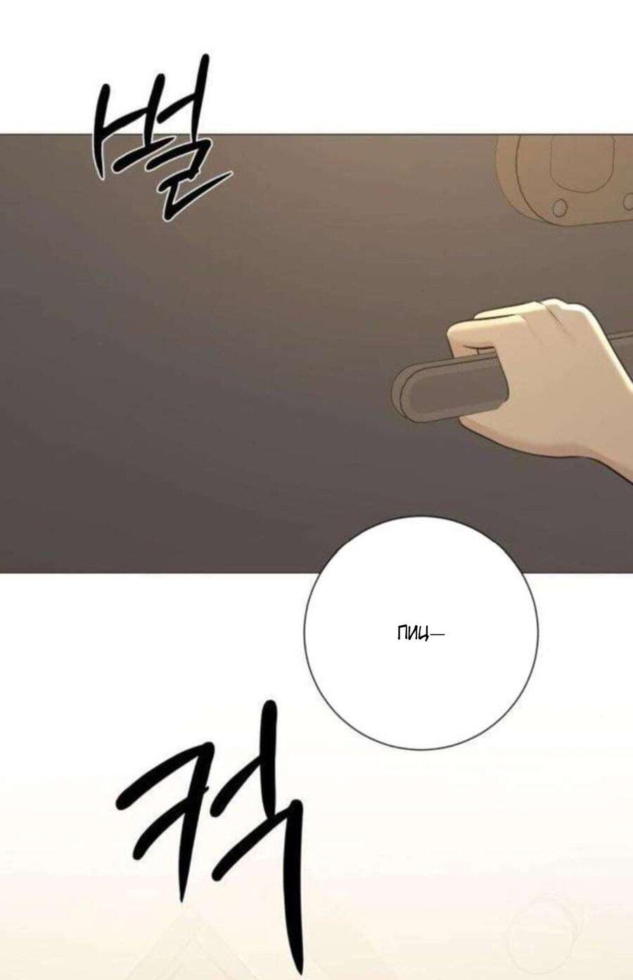 Манга Хэштег: первая любовь - Глава 16 Страница 102