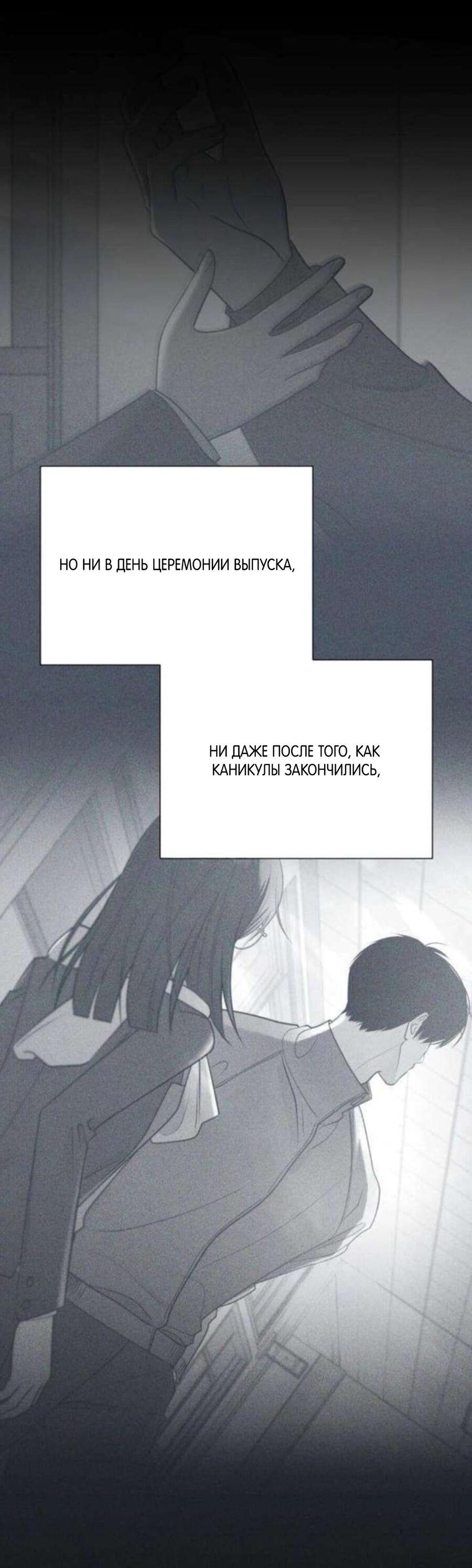 Манга Хэштег: первая любовь - Глава 16 Страница 14