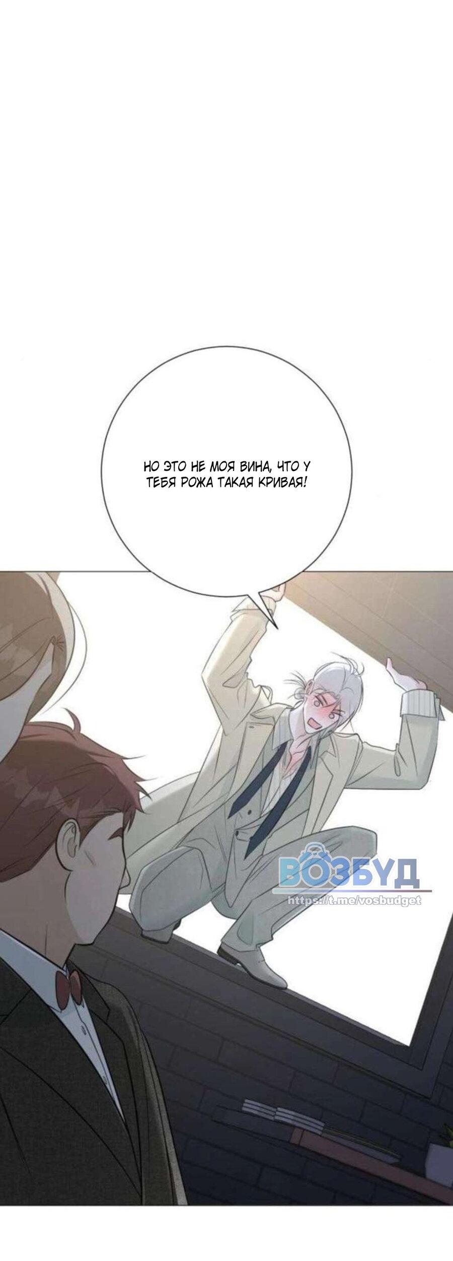 Манга Хэштег: первая любовь - Глава 16 Страница 92