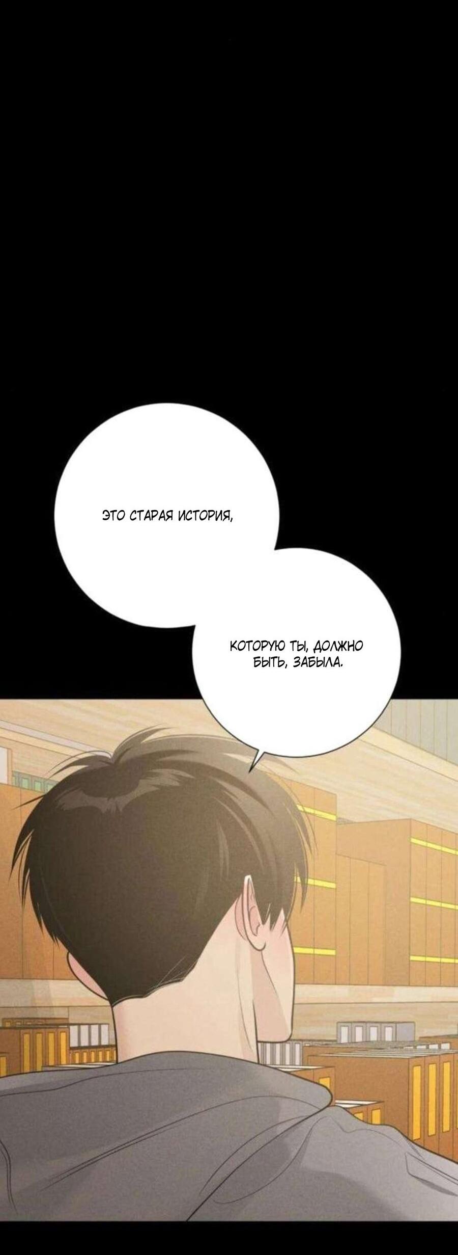 Манга Хэштег: первая любовь - Глава 16 Страница 11