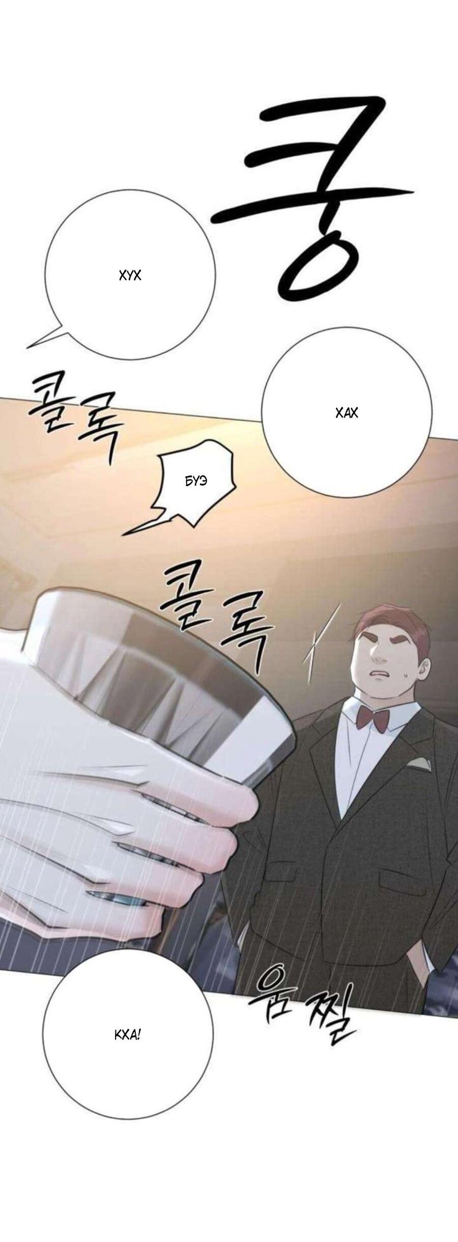 Манга Хэштег: первая любовь - Глава 16 Страница 86