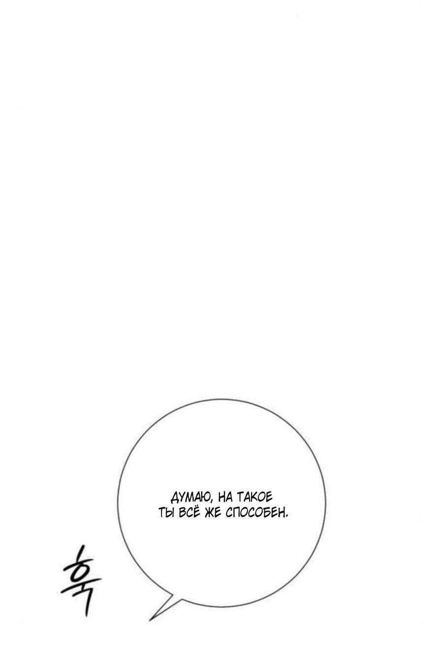 Манга Хэштег: первая любовь - Глава 16 Страница 50