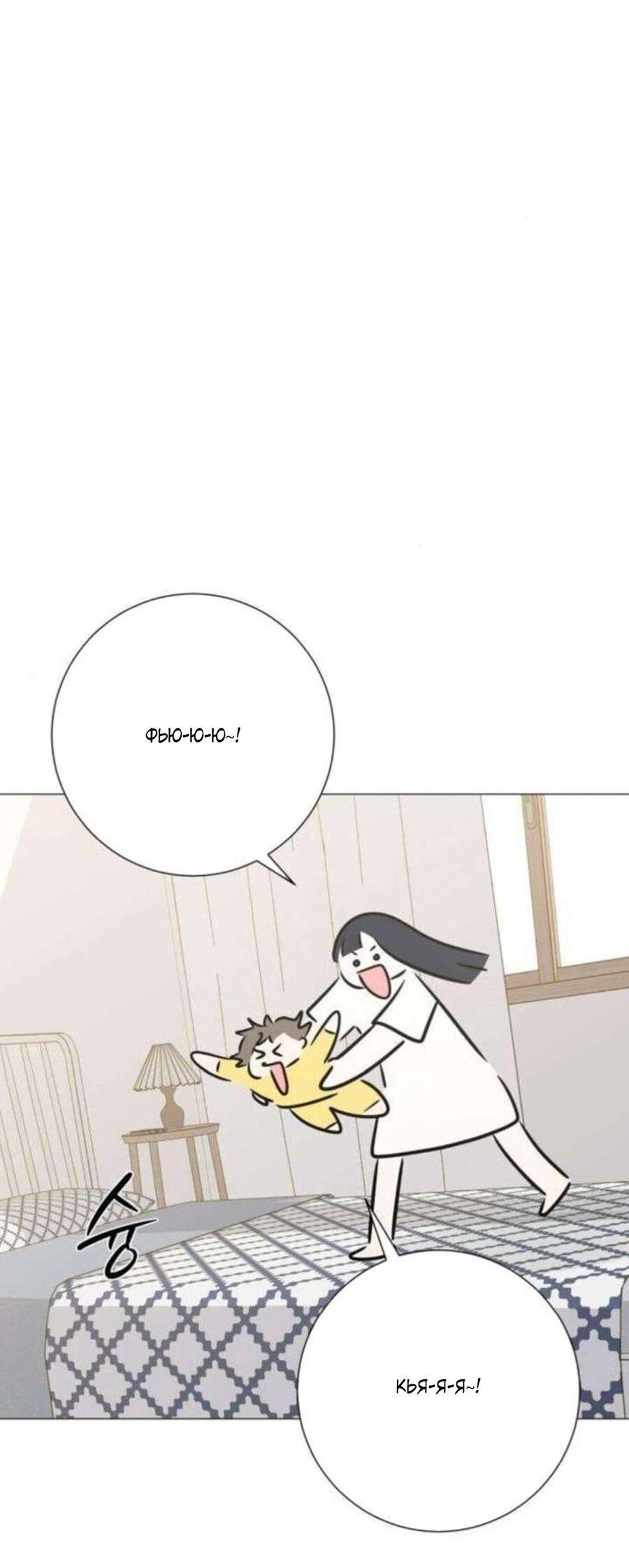 Манга Хэштег: первая любовь - Глава 16 Страница 56