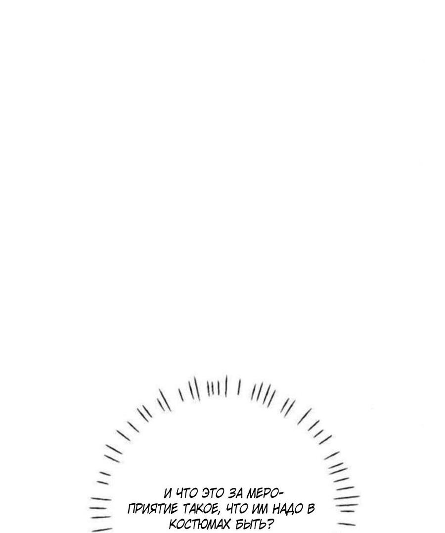 Манга Хэштег: первая любовь - Глава 16 Страница 31