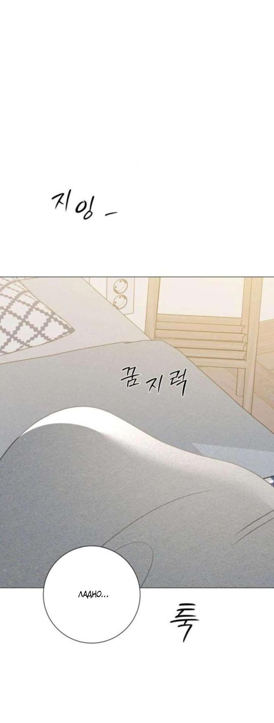 Манга Хэштег: первая любовь - Глава 16 Страница 28