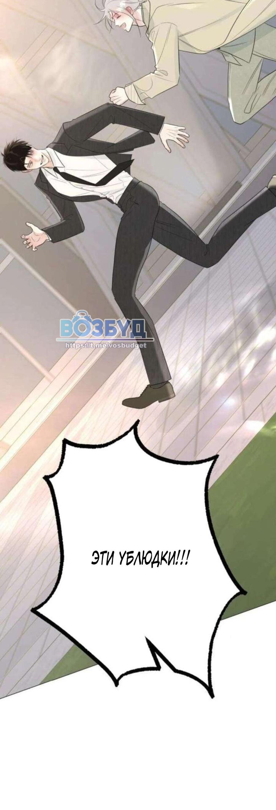 Манга Хэштег: первая любовь - Глава 16 Страница 98