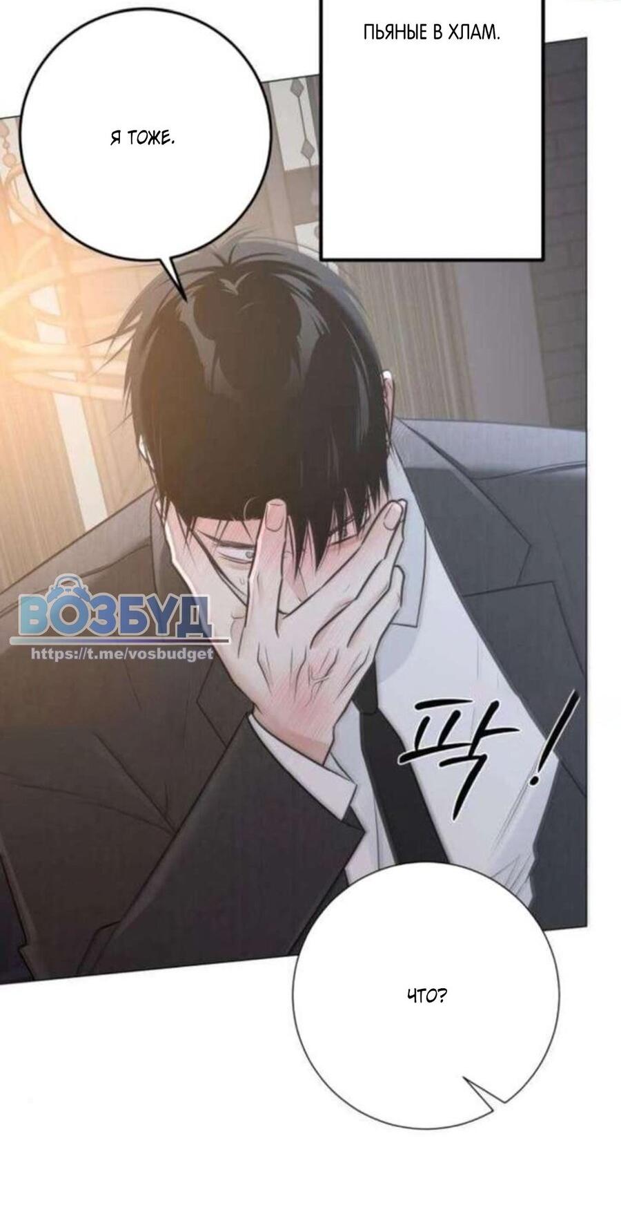 Манга Хэштег: первая любовь - Глава 16 Страница 89