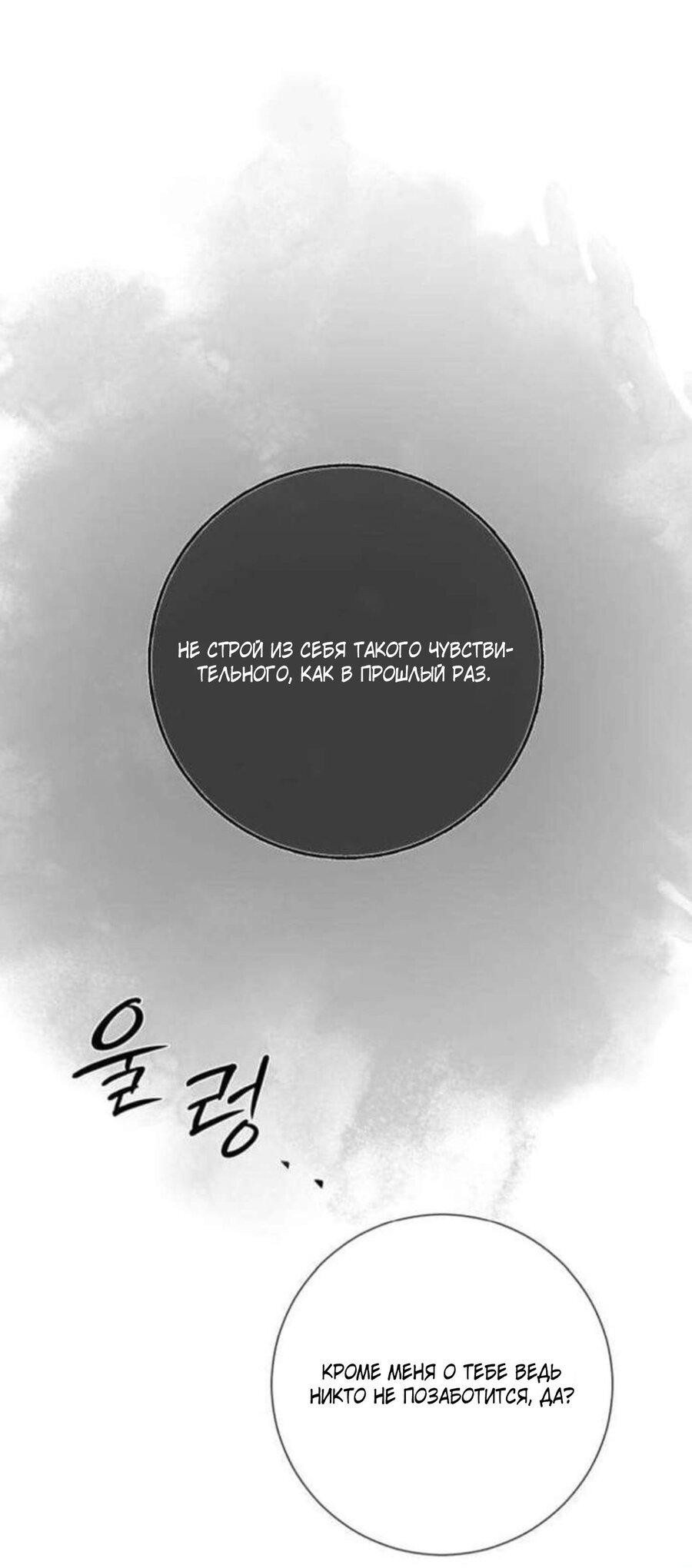 Манга Хэштег: первая любовь - Глава 16 Страница 82