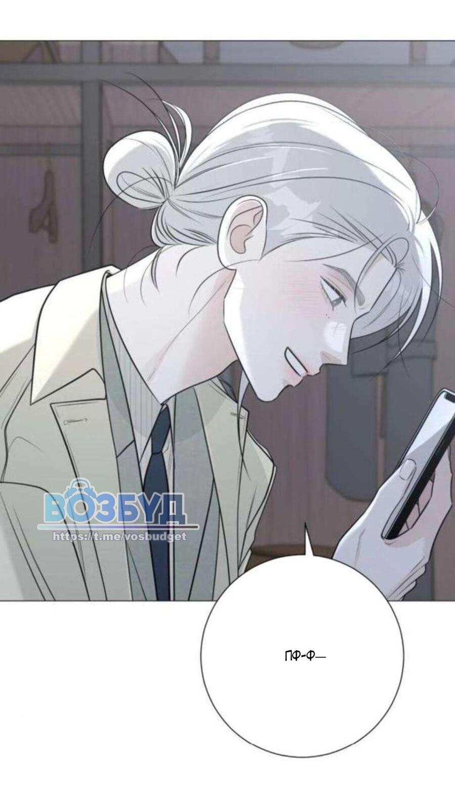 Манга Хэштег: первая любовь - Глава 16 Страница 35