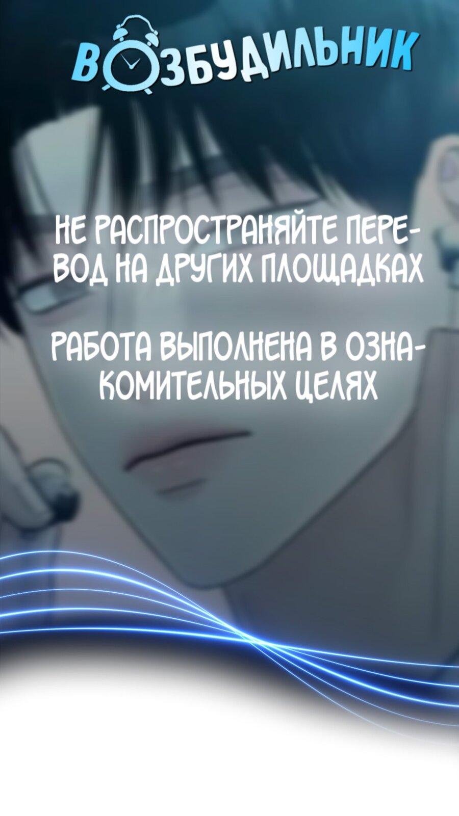 Манга Хэштег: первая любовь - Глава 16 Страница 1