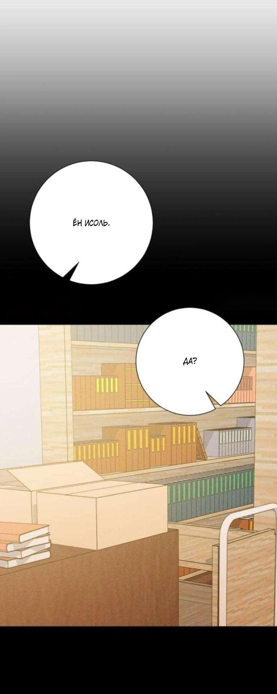 Манга Хэштег: первая любовь - Глава 16 Страница 9